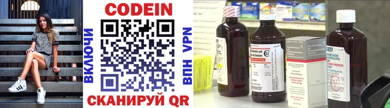 Кодеин напиток Lean (лин)  Крымск 