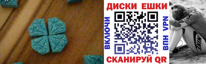 ЭКСТАЗИ ешки  Крымск 