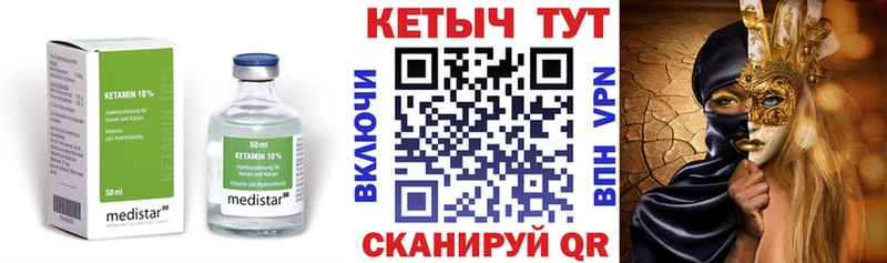 где купить наркотик  Крымск  сайты даркнета формула  КЕТАМИН VHQ 