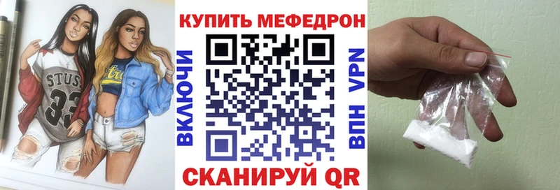 Мефедрон VHQ  купить  сайты  Крымск 
